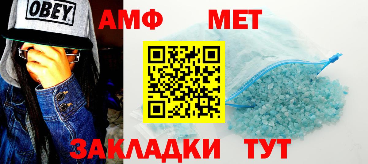 Амфетамин VHQ  Вход с VPN  АМФ  Дербент 