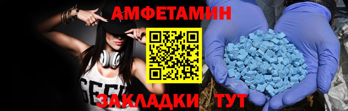 Амфетамин Розовый Дербент