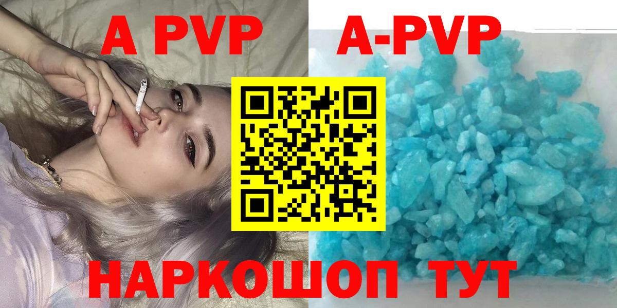 Дербент  A-PVP СК  A PVP  Вход с VPN  Alpha PVP мука 
