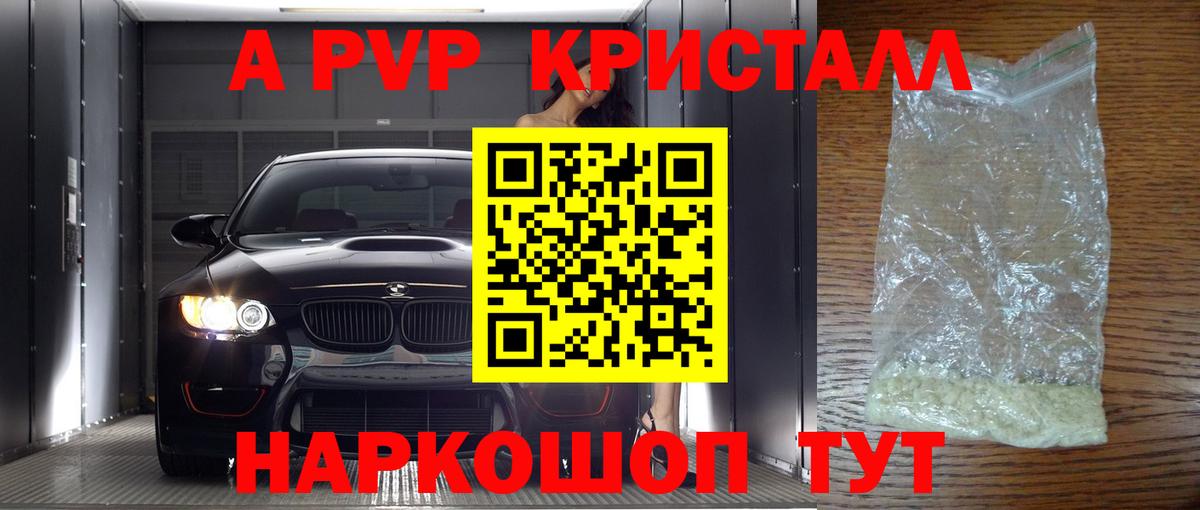 A PVP СК Дербент