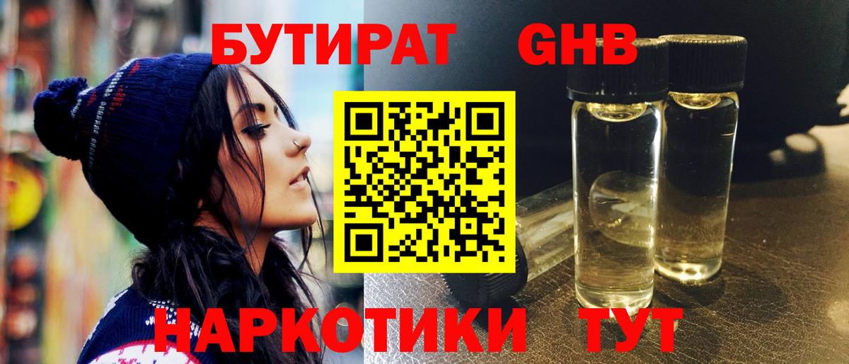 Дербент  БУТИРАТ BDO  Вход с VPN 