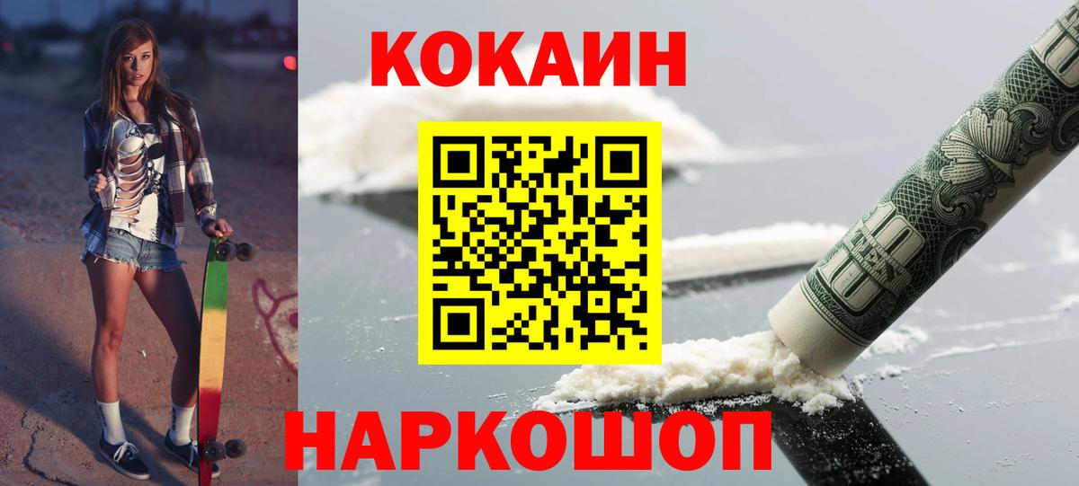 КОКАИН VHQ Дербент
