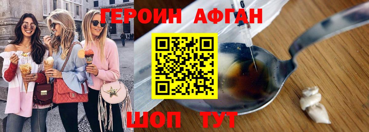 ГЕРОИН хмурый  Вход с VPN  Дербент 