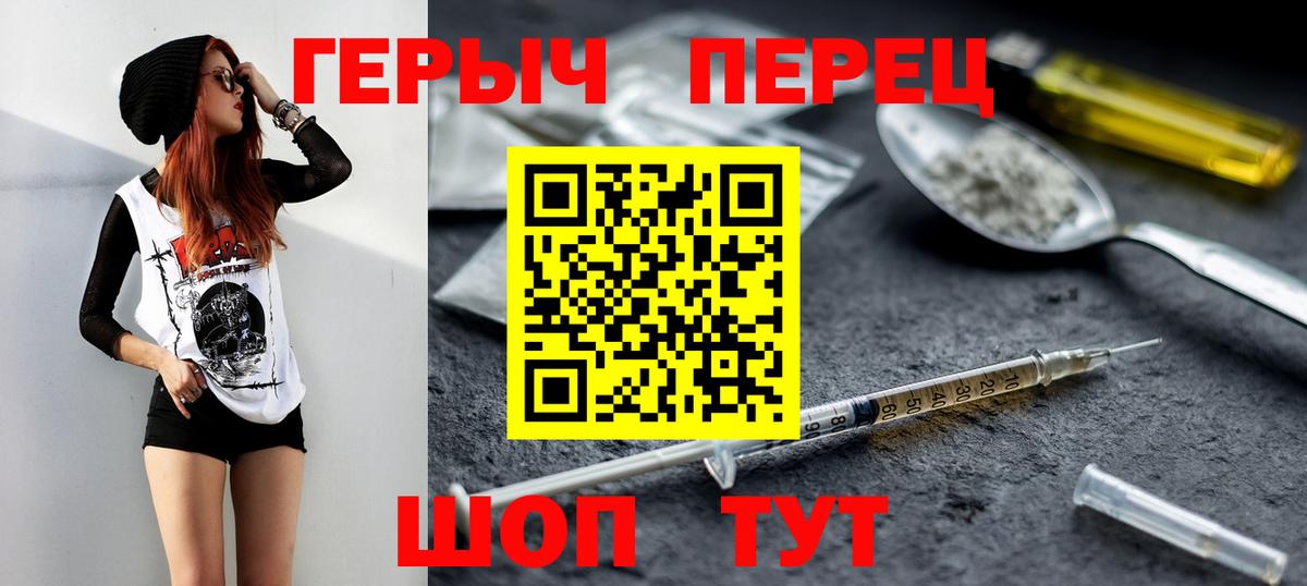 Героин герыч Дербент