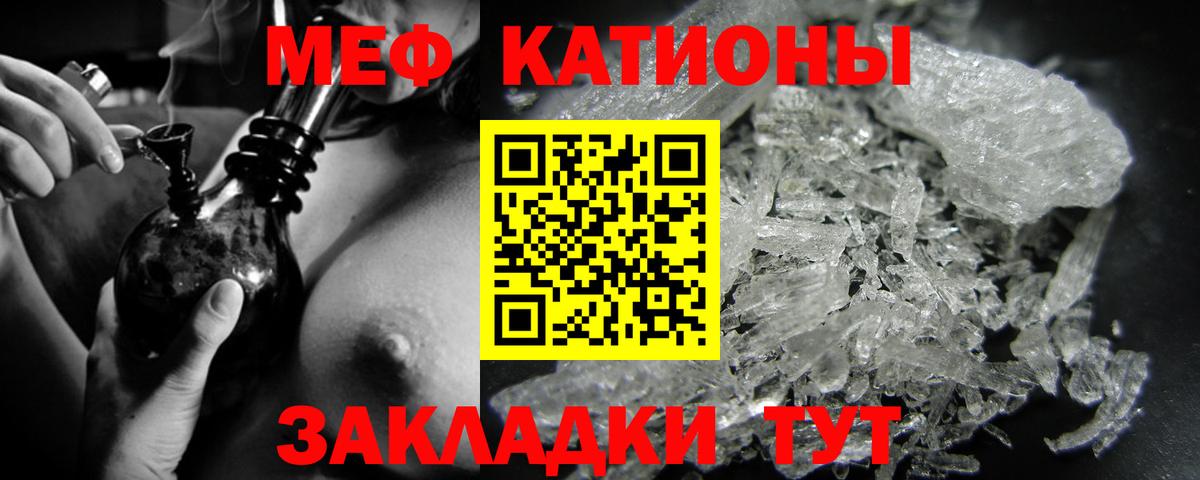 Меф мяу мяу  Дербент