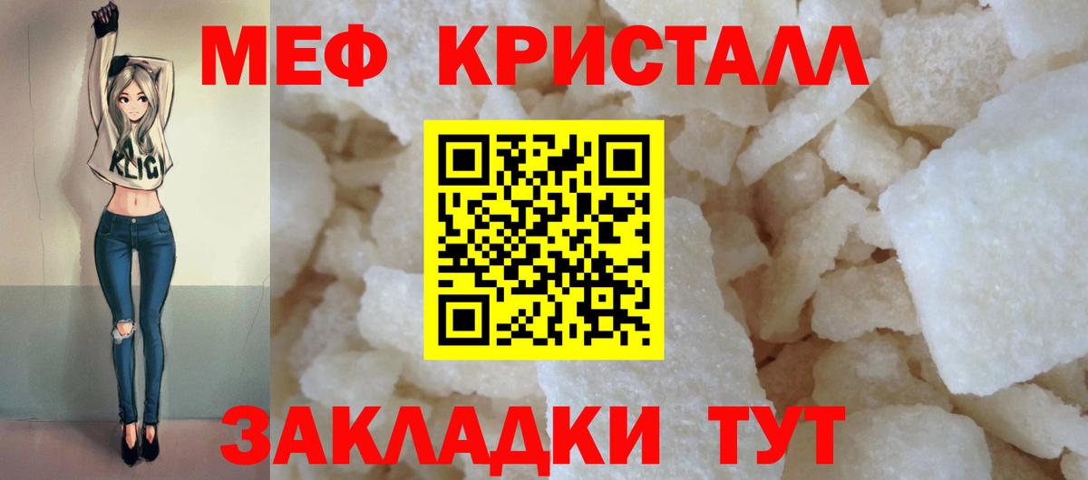 МЕФ 4 MMC  Вход с VPN  МЯУ-МЯУ 4 MMC  МЕФ  Дербент  Меф 