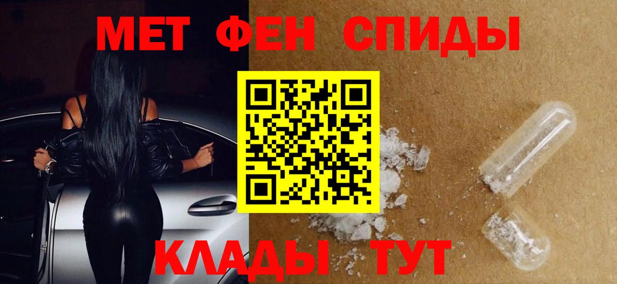Метамфетамин пудра Дербент
