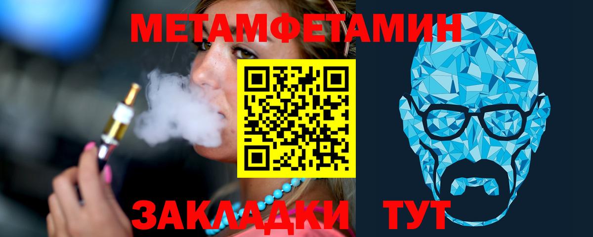 Метамфетамин пудра  Вход с VPN  Дербент 