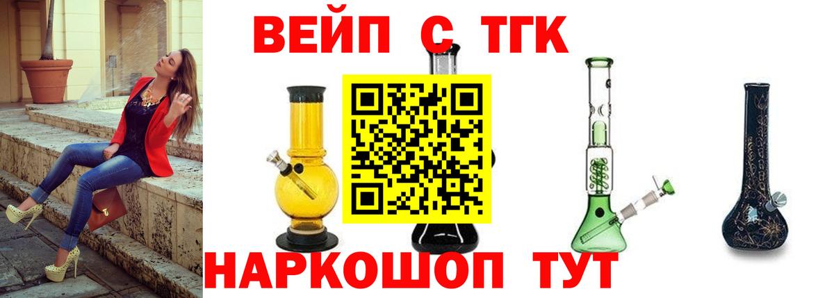 Дистиллят ТГК вейп с тгк Дербент